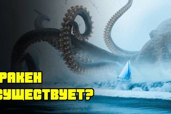 Kraken сайт