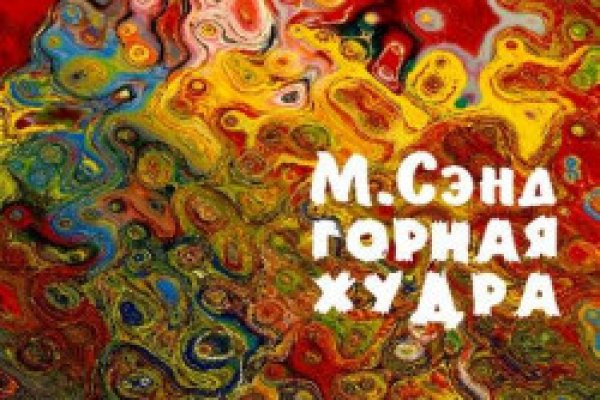 Омг сайт даркнет